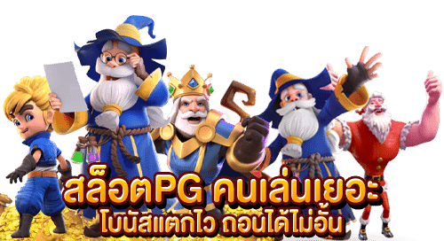 THE88MAIN เว็บตรง