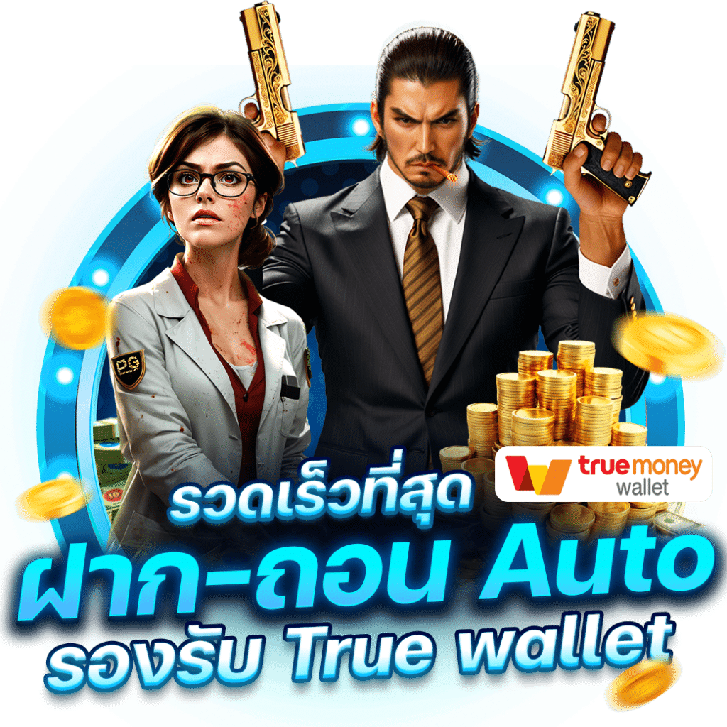 THE88MAIN SLOT ทรูวอเลท